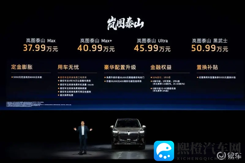 岚图泰山：东方雄狮的豪华宣言-1