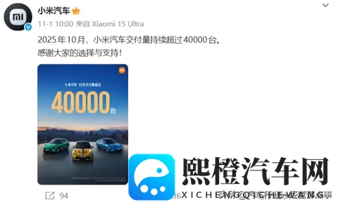 定单积压还促销，小米汽车为哪般？-2