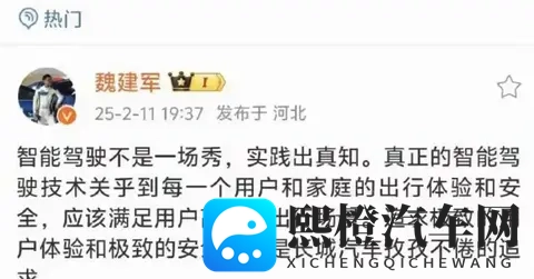 智驾浪潮下的反思,安全至上的商业之路-1