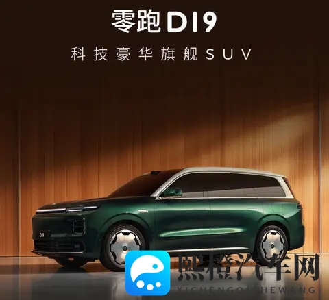 零跑造了台增程车，三维尺寸和迈巴赫不相上下-3