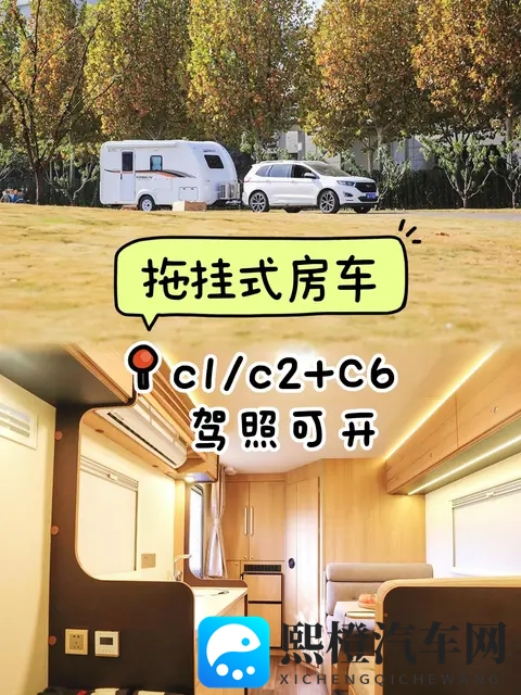 你知道吗？原来C照就能开这种房车-2