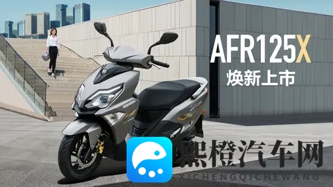 125和150cc高销量踏板车,分享及解读!-3