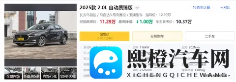 外观运动,动力足,油耗低,紧凑型轿车可以看看它-1