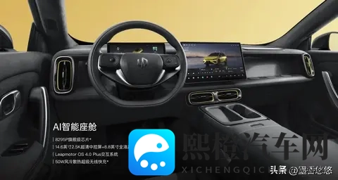 零跑Lafa5,配置能行吗,撬动市场太难了吧-3