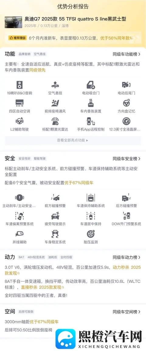 奥迪Q7黑武士:准新车13千公里,5698万体验豪华SUV-1