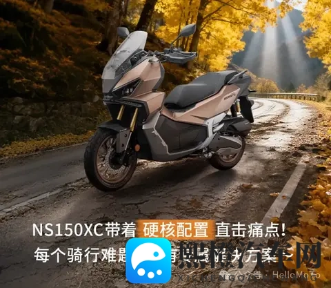 新大洲本田ADV踏板NS150XC售价19980起!有句话不知当讲不当讲!-1