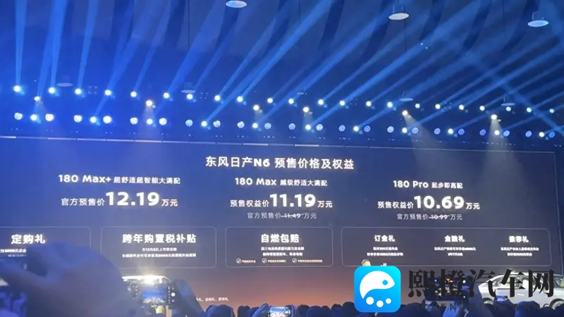 预售价1069万元起!日产全新车型N6开启预售-1