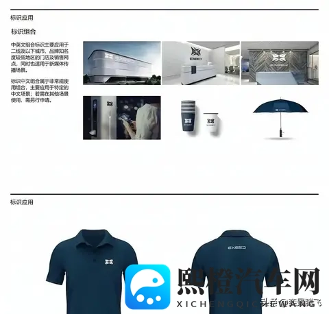 星途新车标突袭亮相，网友设计成“陪跑”，反转背后藏营销玄机-3