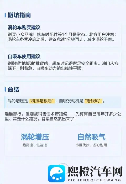 开10万公里才懂!二手家用车为啥自吸比涡轮香?老司机血泪总结-1