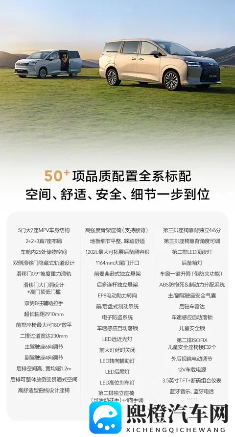 五菱星光 730 大 7 座 MPV 本月上市,预售价 768 万起-1