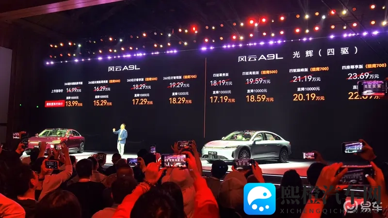 风云A9L光辉上市 重新定义高端出行的四座时代-1