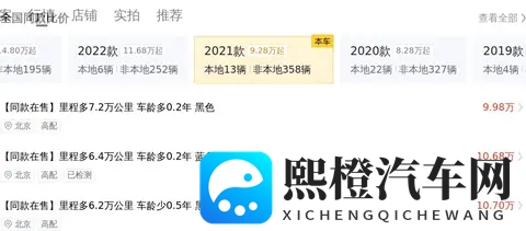 一手紫色Model3,54万公里,圆你特斯拉梦?-2