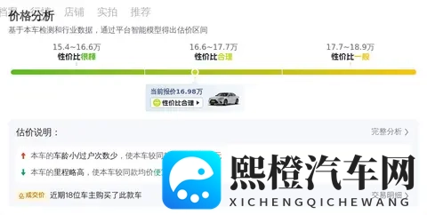 17万拿下雷克萨斯ES,舒适省心家用之选?-2