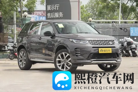 2025款路虎发现运动购车手册:三款配置怎么选最值?真香秘诀在此-2