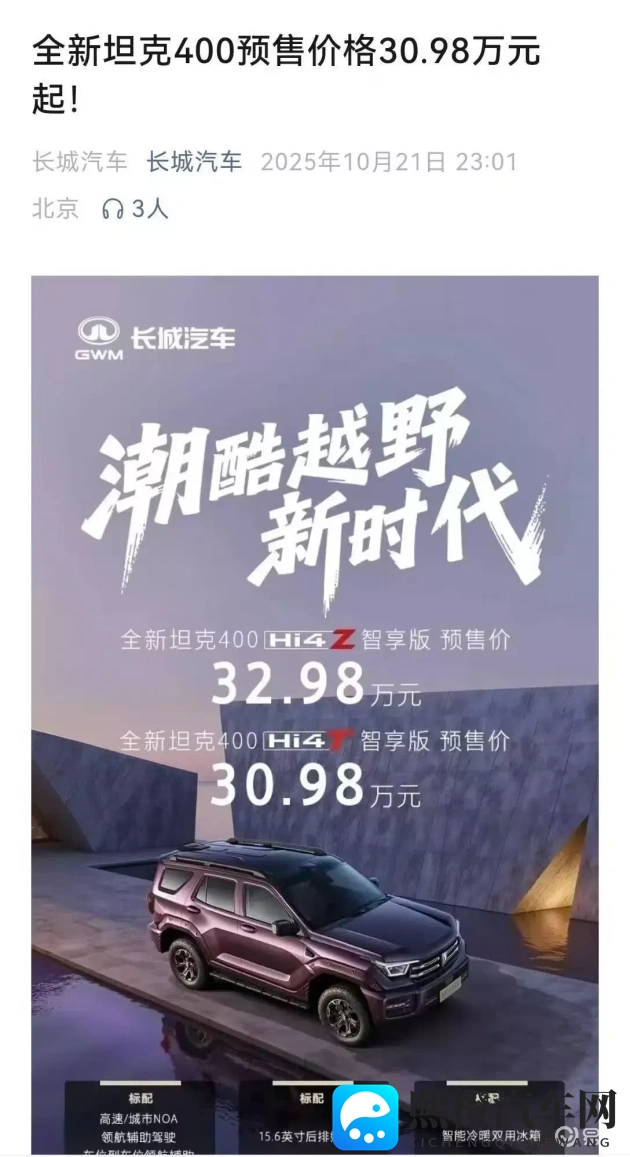 石原莉奈被黑人猛烈进出:时尚动力,操控卓越:石原莉奈汽车配置解析-2