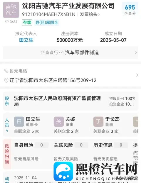 吉利接手上汽旧厂,百万订单缺车?东北新能源暗战谁先赢-1
