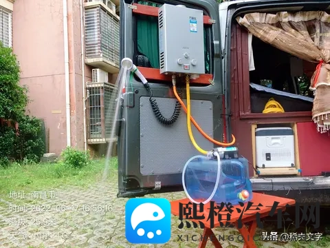 床车自驾游用什么办法洗澡?-1