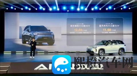 1198万元起,埃安i60预售:空间、增程是亮点-3