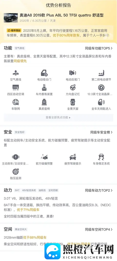 398万！入手2019款奥迪A8L，体验行政座驾的舒适与豪华-1