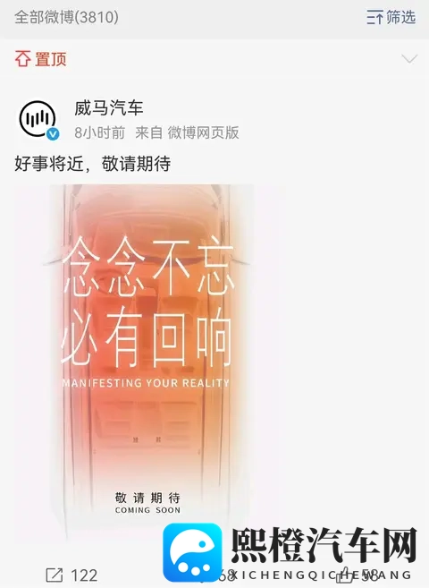 威马汽车突然说“好事将近”,它在期待什么?-1