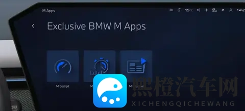 首次披露！新世代宝马的三个新玩法-1