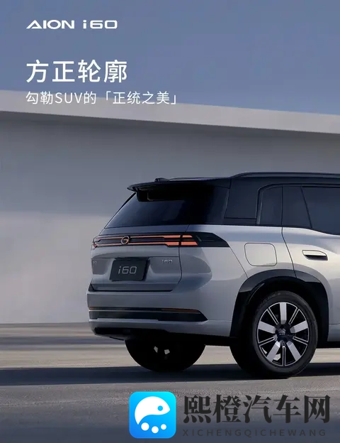 埃安i60快上市了，合资车在背后悄悄较劲，这盘棋有点意思-1