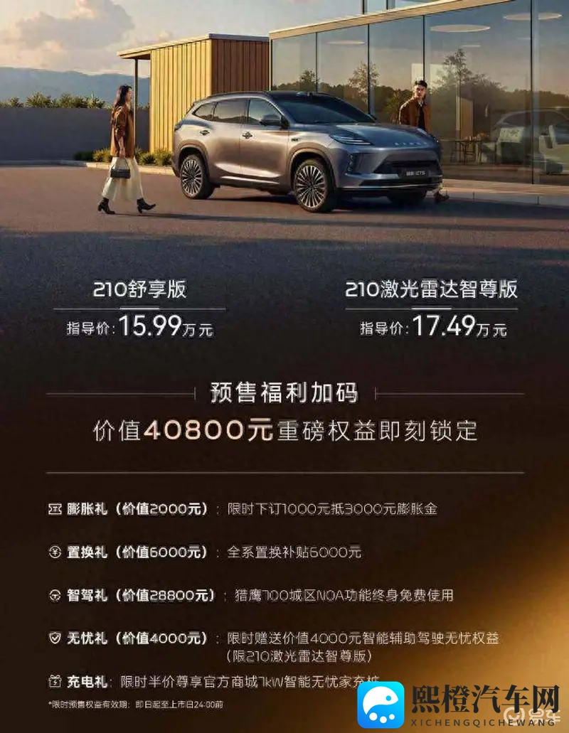 1599万元就能满足豪车梦,星途ET5的自信源自何方?-1