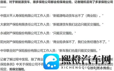 电车保费比油车贵3成？背后真相终于说透了-1