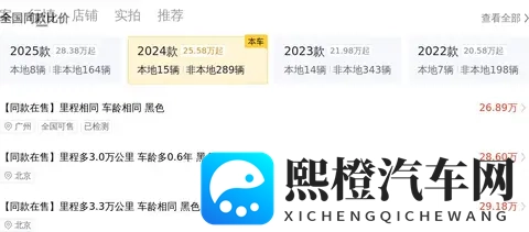 男生女生差差差30分钟:性别差异大:揭秘男女司机驾驶时长之谜-2