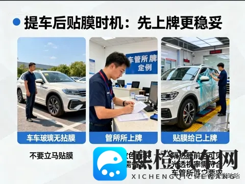 新车贴膜避坑指南，看完这篇少花冤枉钱！-1