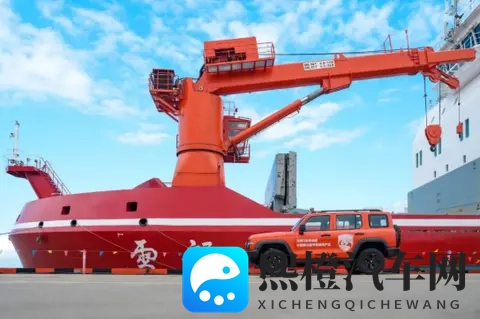 长城汽车坦克300随“雪龙2”号科考船出征南极-2