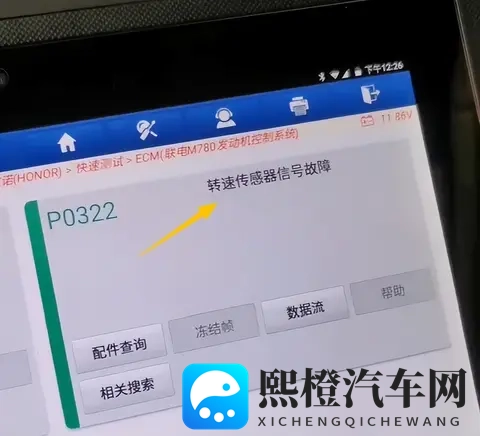 清个故障码,打不着车了,怎么回事?-1