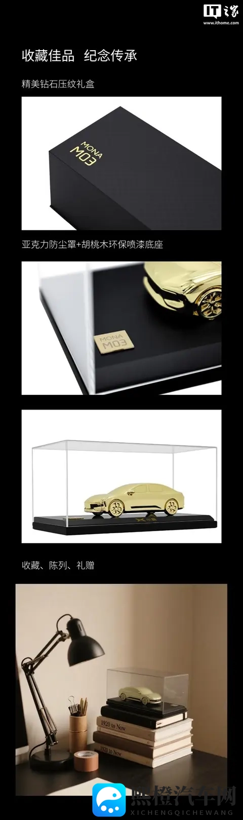 限量200台、售398元,小鹏商城发售Mona M03 24K镀金车模-1