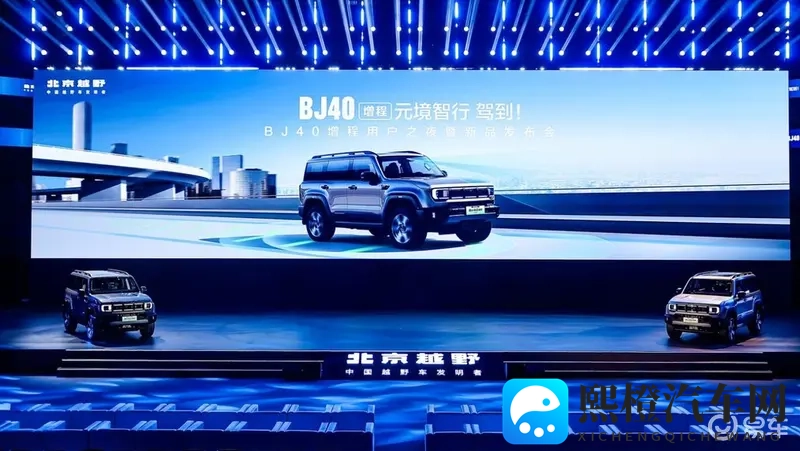 BJ40增程元境智行版上市,1948万元解锁越野新生态-1