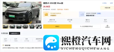 很多人明明知道二手车很划算,为什么不敢买二手车,而选新车呢?-2