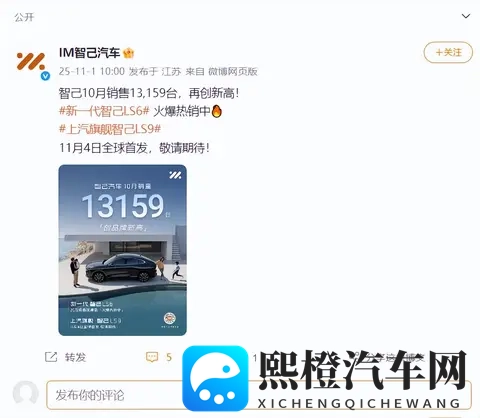 2025 年 10 月新能源车企交付成绩单：小米稳超 4 万，小鹏创纪录-2