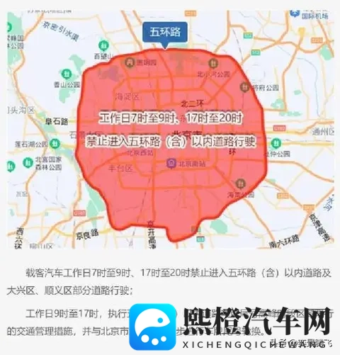 京津冀2026开车新规出炉:摇号限行新变化,跨城出行迎大调整-1