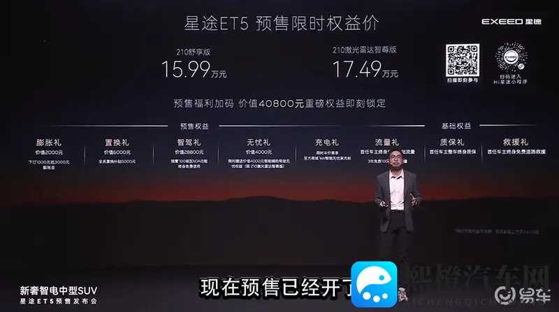 国产“小Macan”,星途ET5可不是“面子工程”-1