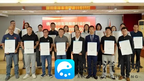 佛山出手规范停车扫码缴费，剑指广告弹窗、强制关注等乱象-1