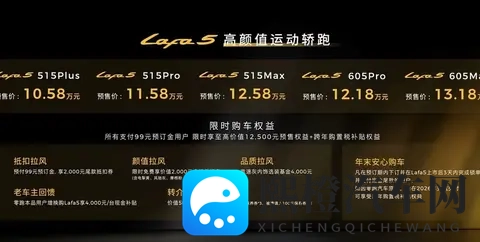 1058万起配激光雷达?零跑Lafa5疯起来,连大众ID3慌,但真实是-2