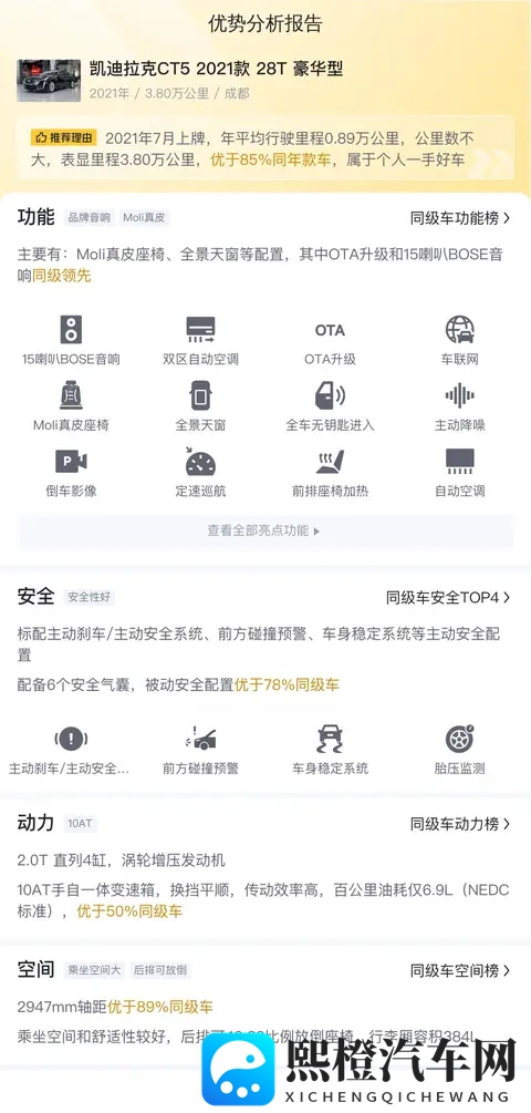 欧美 JAPPT0:新能源汽车设计新突破,JAPPT0领跑市场引关注-2