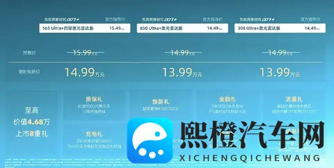新车  限时焕新价1399万元起_标配激光雷达，东风奕派eπ007+上市-2