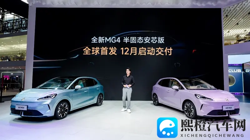 MG携全球首款量产半固态电池车型亮相广州车展-1