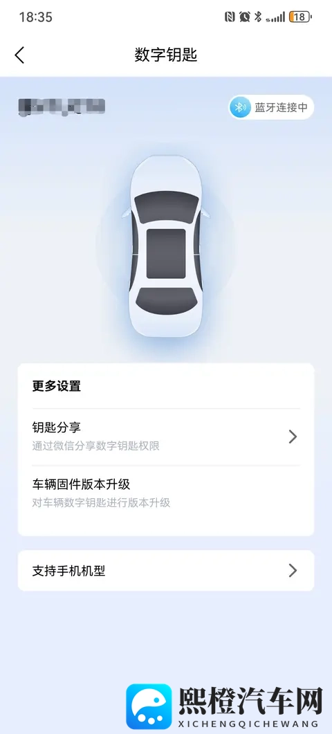 说说九代凯美瑞数字钥匙那些事-2