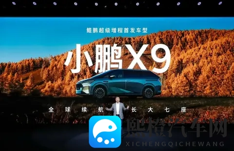 日产汽车把总部卖了；小鹏X9增程版发布；新款坦克400上市-3