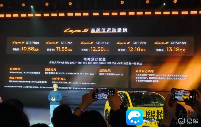 从Lafa5，看零跑从“量变”到“质变”！-1