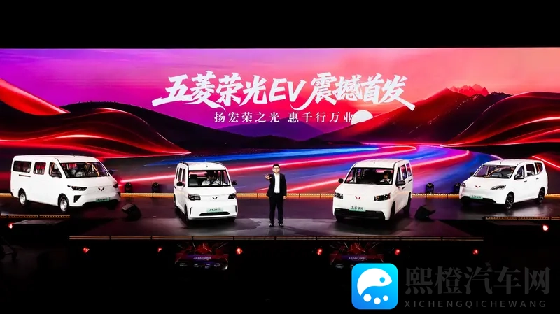 五菱红标全面新能源化，荣光EV压轴登场-1