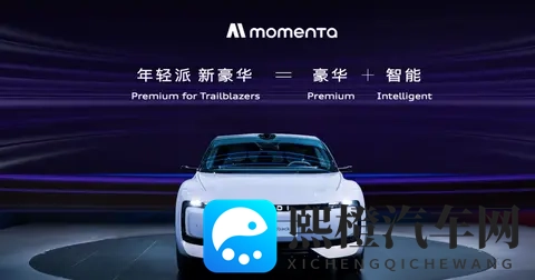 自动驾驶Momenta，为何崛起？因为“灵魂”还在自己手中-1
