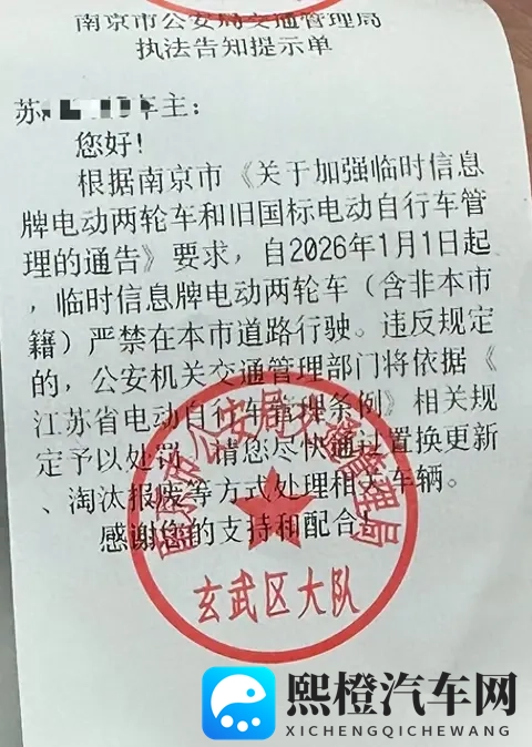 南京小蓝牌电动车全部禁行!交警路口发最后通牒，车主速看!-2