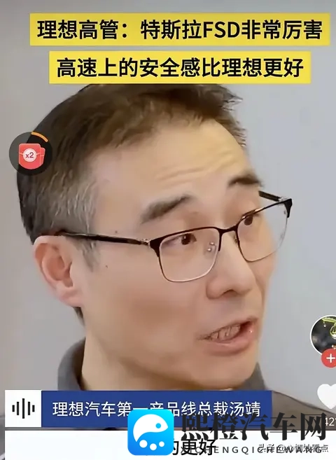 理想高管说特斯拉FSD比我们强,这话一出,整个行业都炸了-1